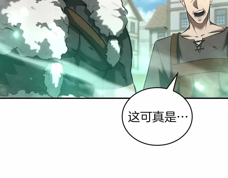 第96话 未知玩家 第133页
