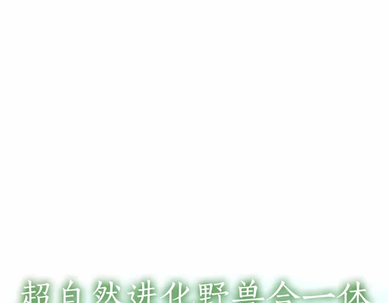 第96话 未知玩家 第137页