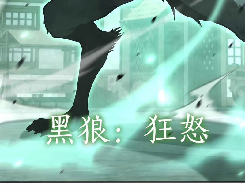 第96话 未知玩家 第140页