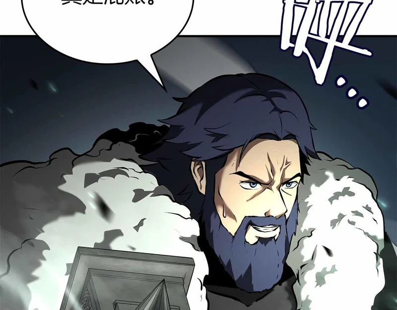第96话 未知玩家 第142页