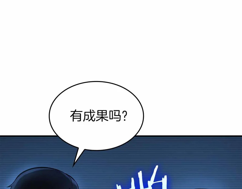 第96话 未知玩家 第152页
