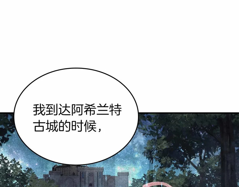 第96话 未知玩家 第168页