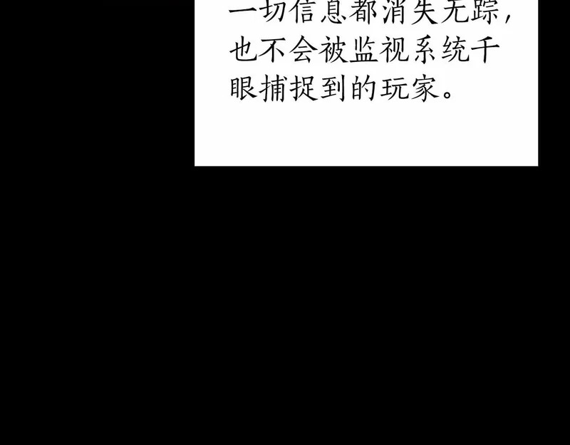 第96话 未知玩家 第180页