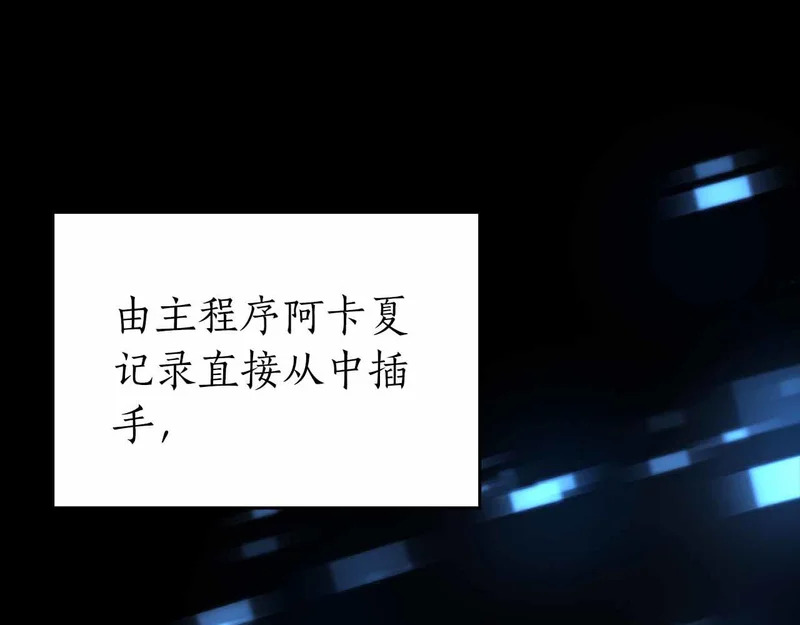 第96话 未知玩家 第181页