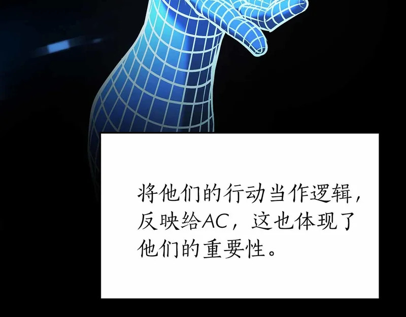 第96话 未知玩家 第183页