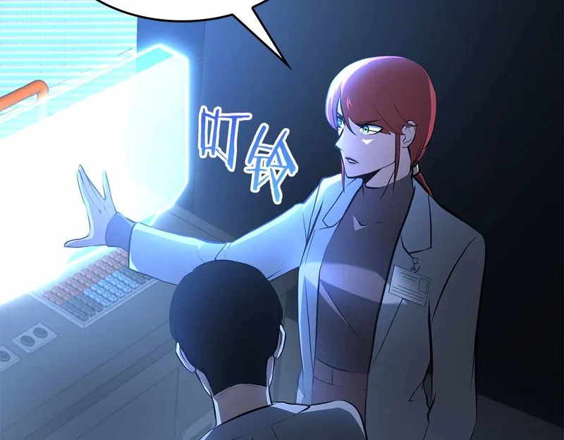 第96话 未知玩家 第197页