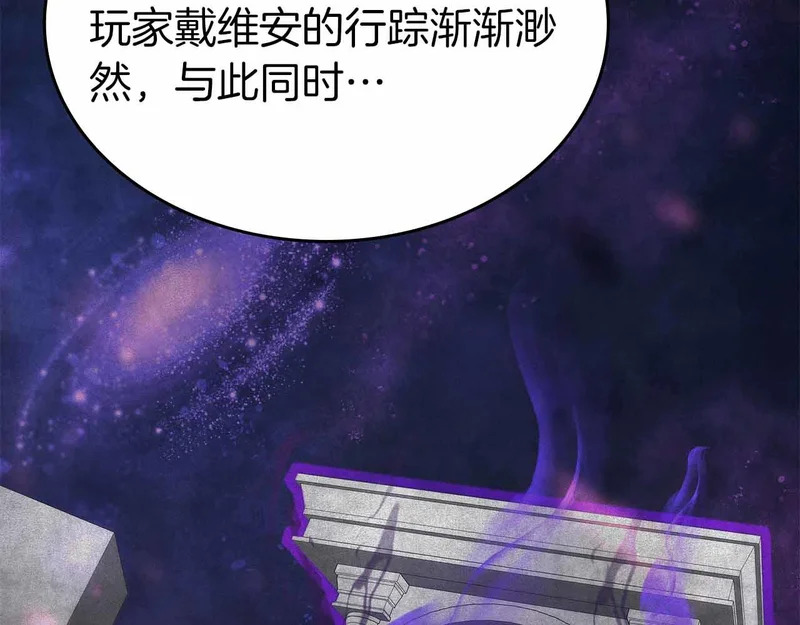 第96话 未知玩家 第199页