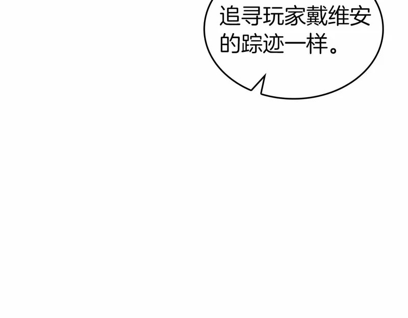 第96话 未知玩家 第204页