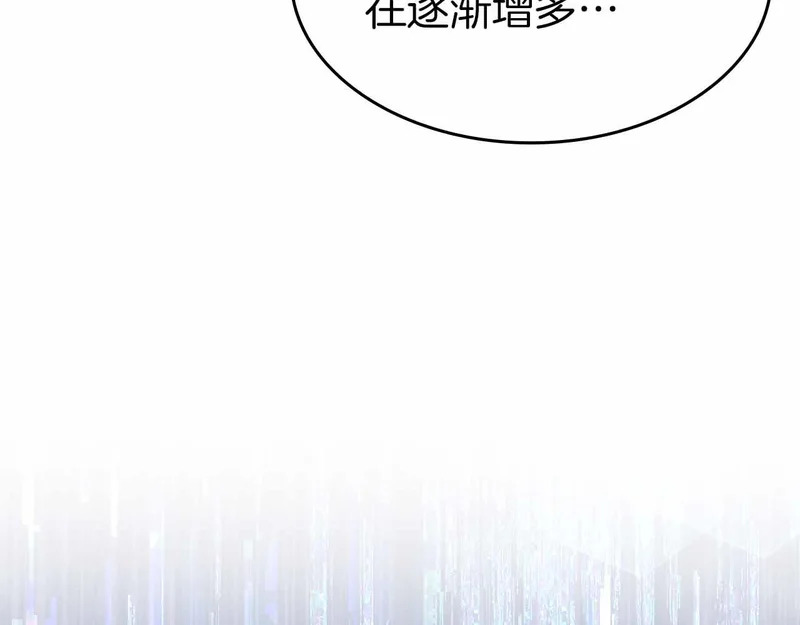 第96话 未知玩家 第214页