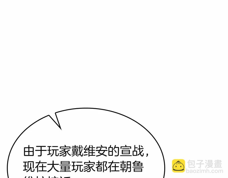 第96话 未知玩家 第222页