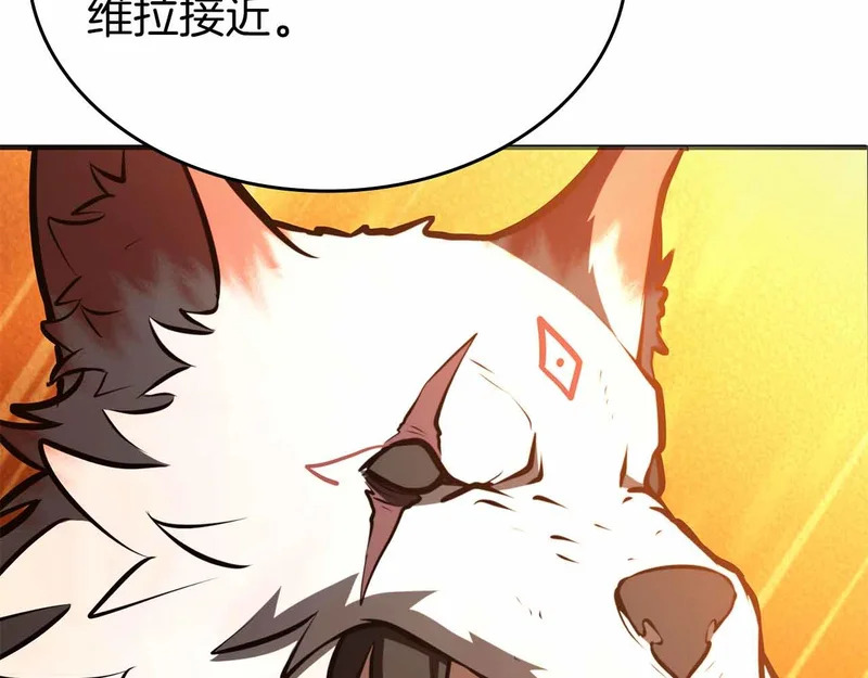 第96话 未知玩家 第223页
