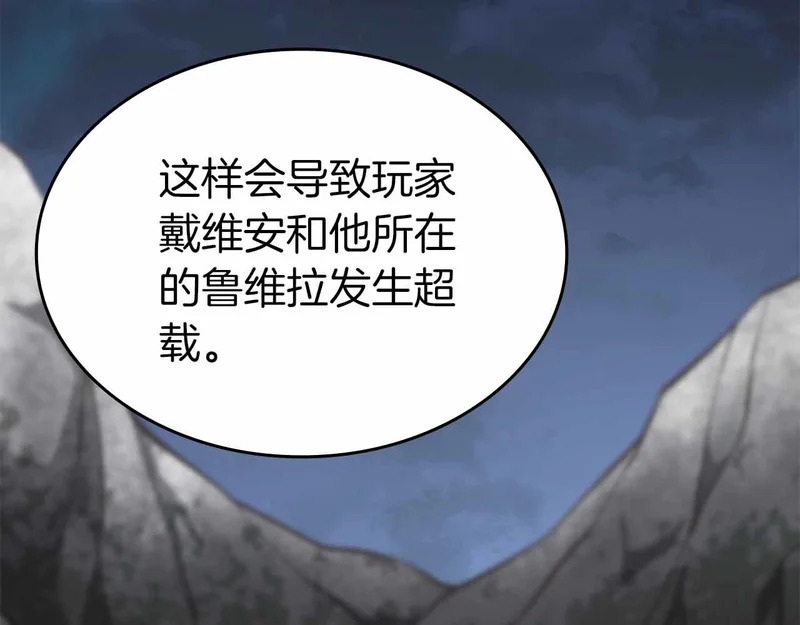 第96话 未知玩家 第226页