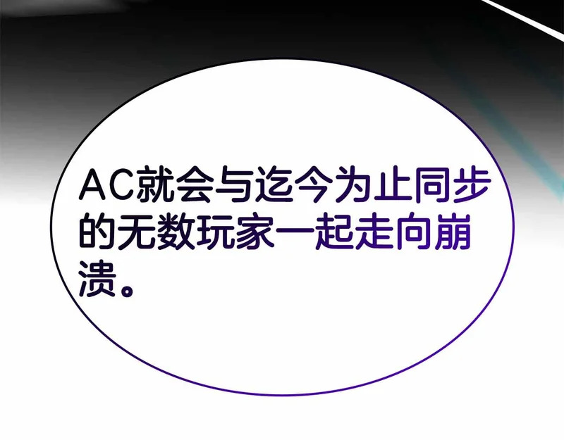 第96话 未知玩家 第232页
