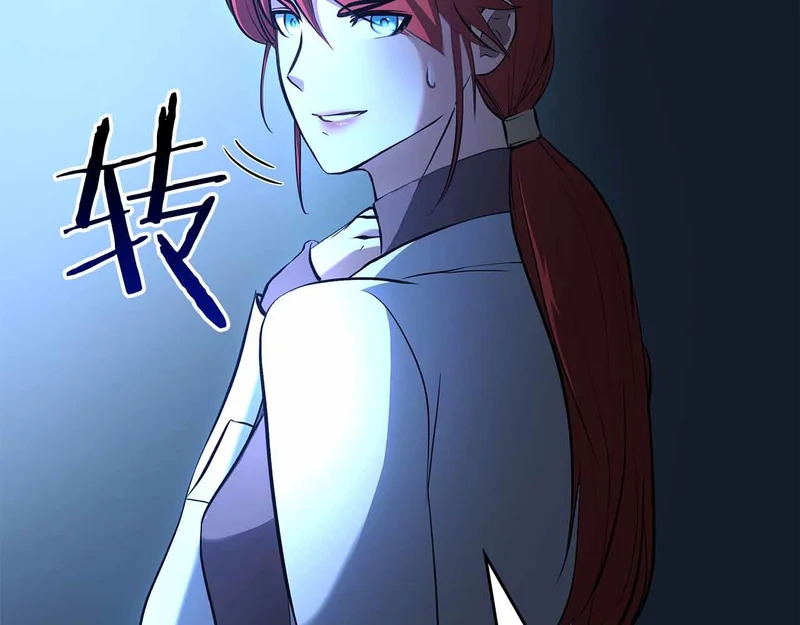 第96话 未知玩家 第238页
