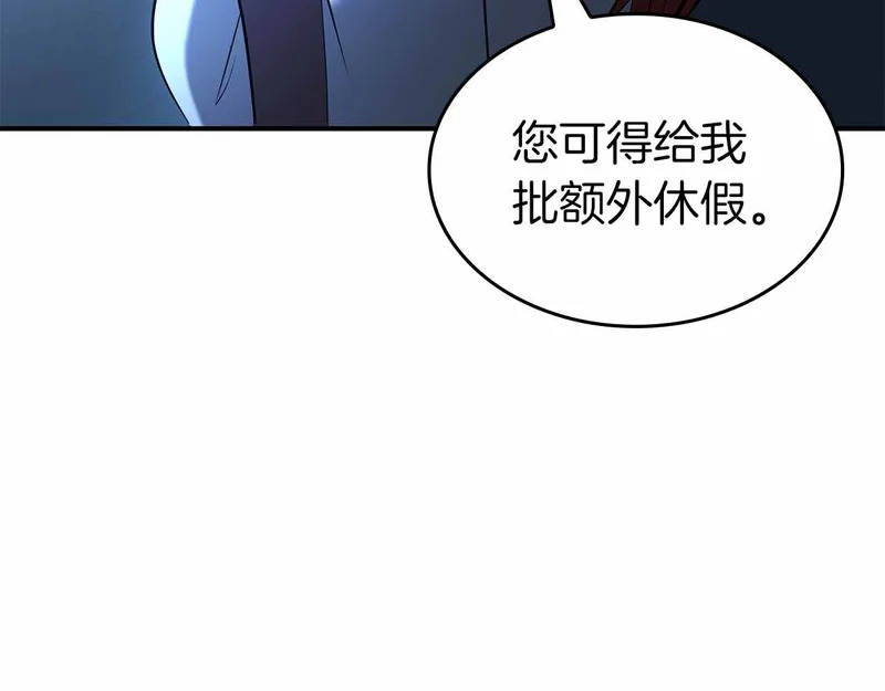 第96话 未知玩家 第239页