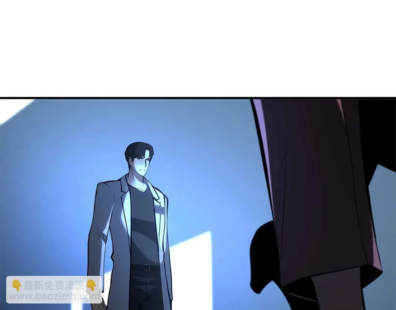 第96话 未知玩家 第240页