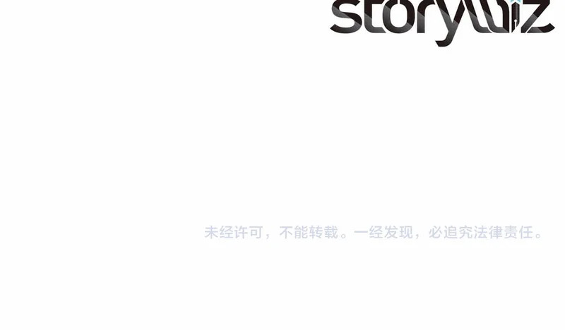 第96话 未知玩家 第254页
