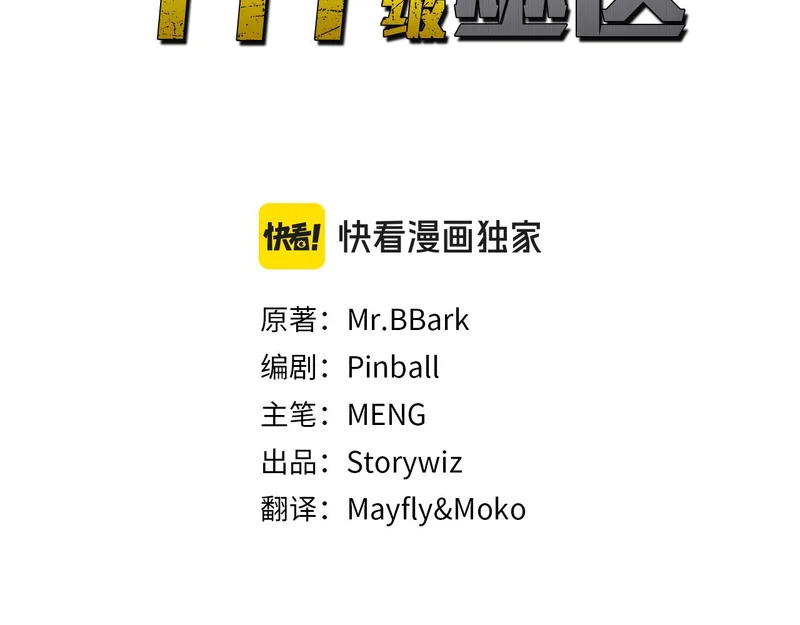 第97话 想要活成他的样子 第3页