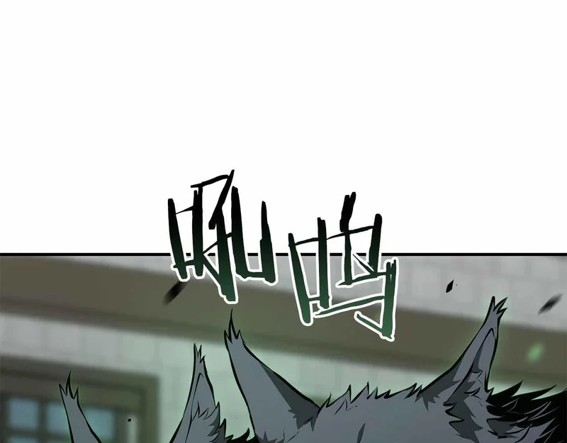 第97话 想要活成他的样子 第9页