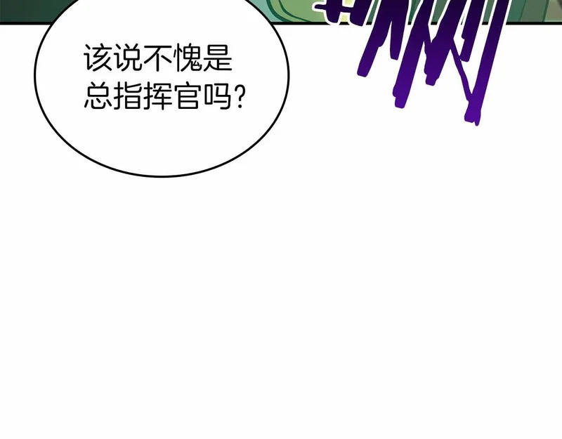 第97话 想要活成他的样子 第14页