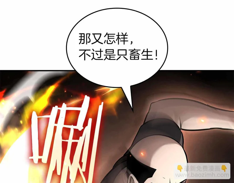 第97话 想要活成他的样子 第16页