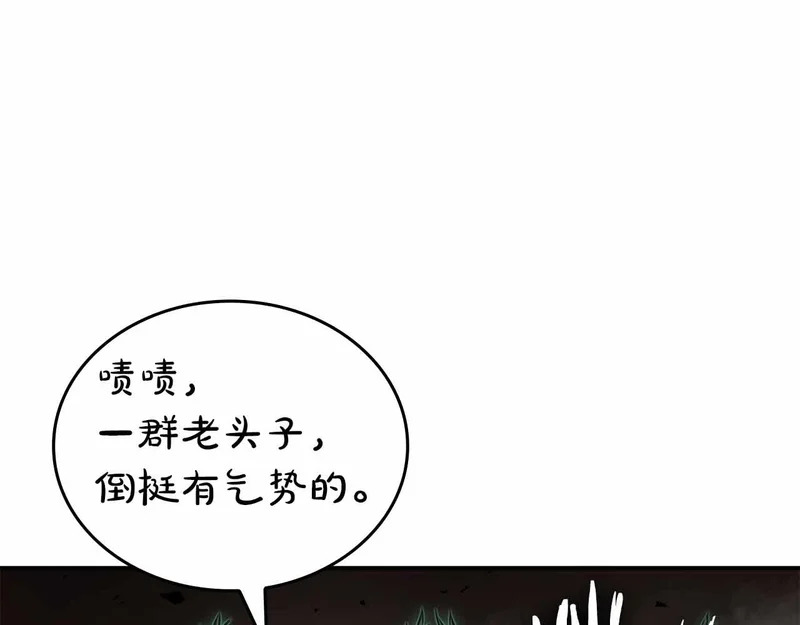 第97话 想要活成他的样子 第45页