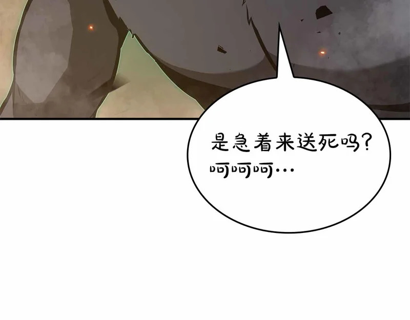 第97话 想要活成他的样子 第47页