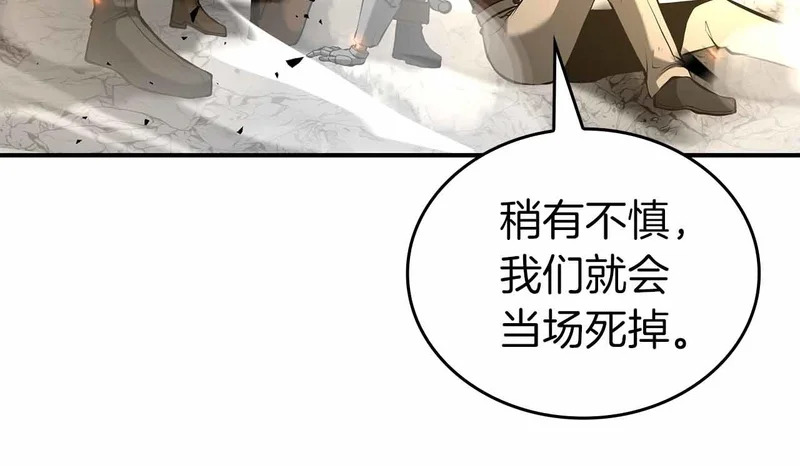 第97话 想要活成他的样子 第50页
