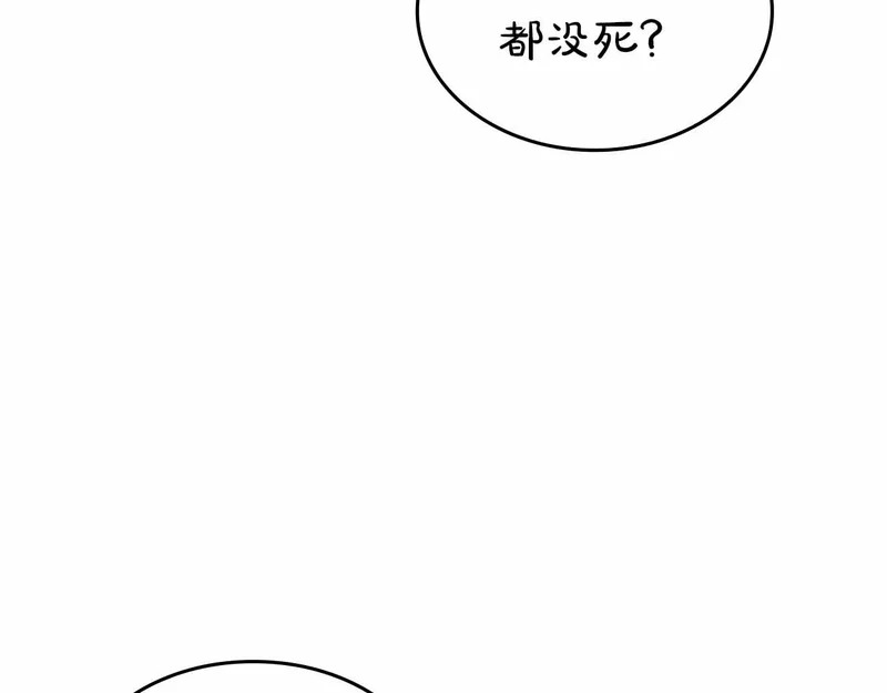第97话 想要活成他的样子 第53页