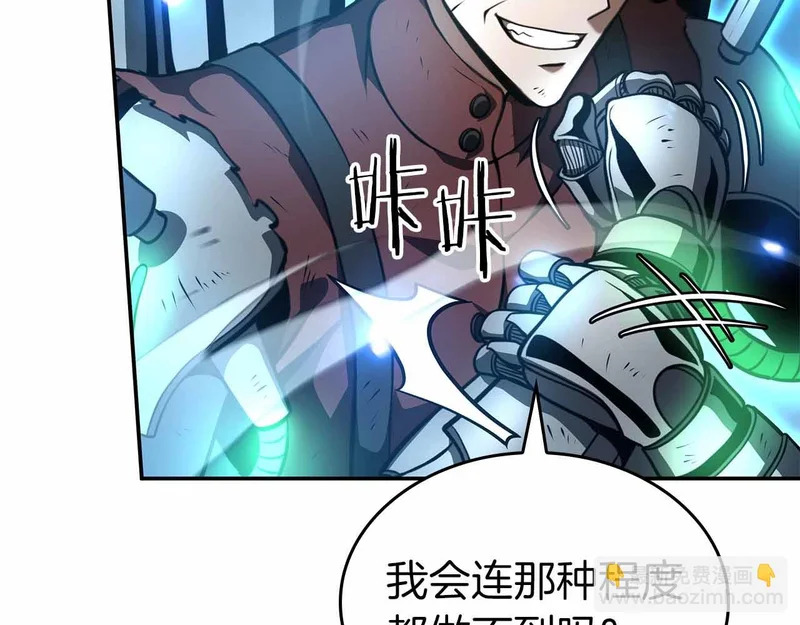 第97话 想要活成他的样子 第58页