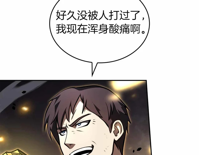 第97话 想要活成他的样子 第60页