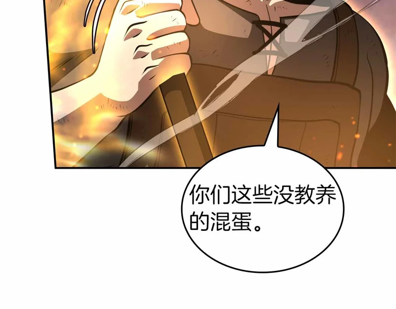 第97话 想要活成他的样子 第64页