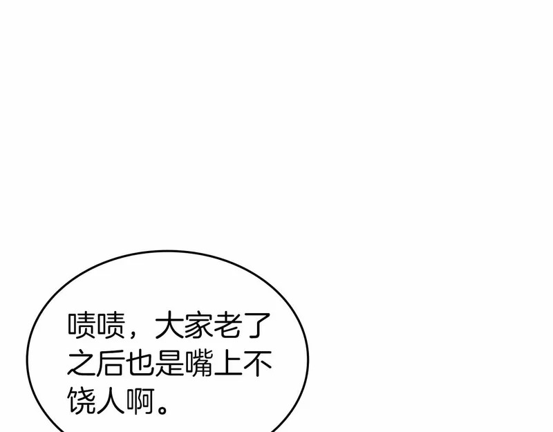 第97话 想要活成他的样子 第65页