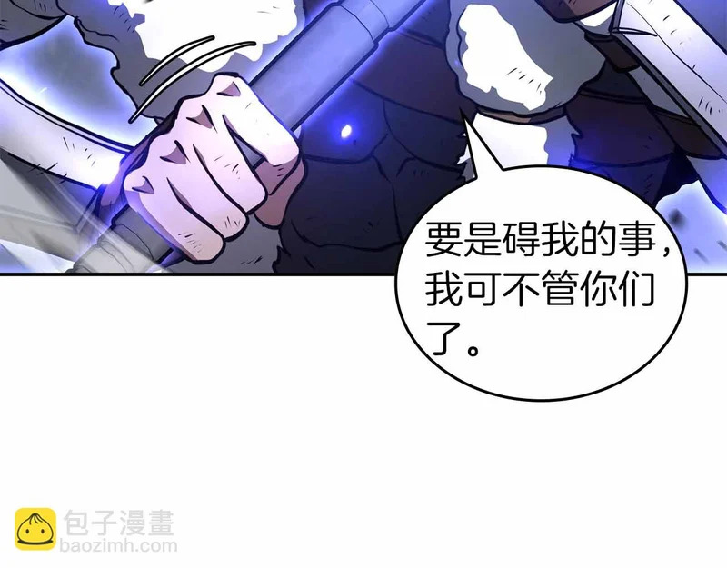 第97话 想要活成他的样子 第67页