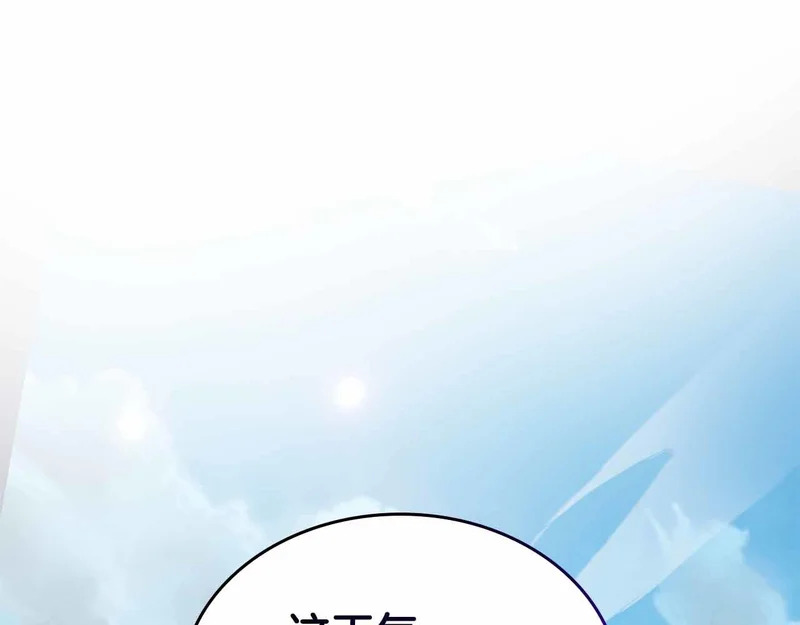 第97话 想要活成他的样子 第68页