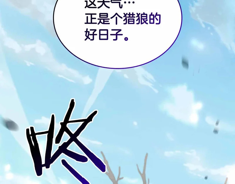 第97话 想要活成他的样子 第69页