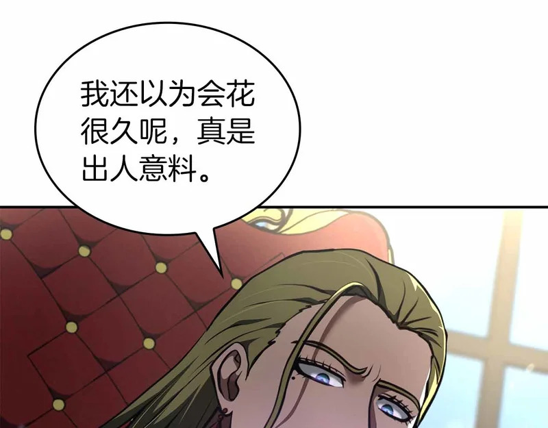 第97话 想要活成他的样子 第77页