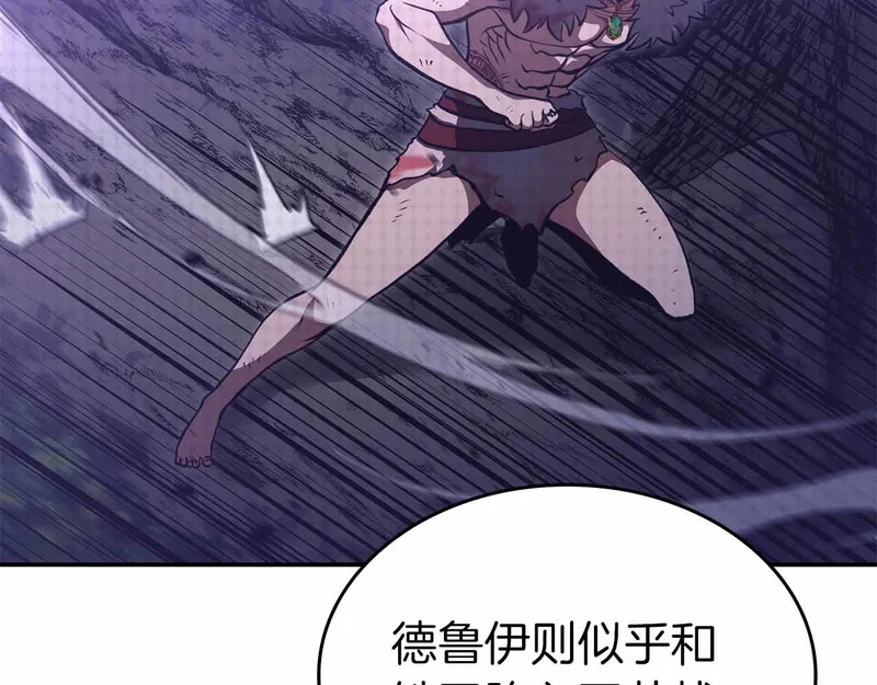第97话 想要活成他的样子 第81页