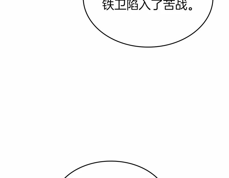 第97话 想要活成他的样子 第82页