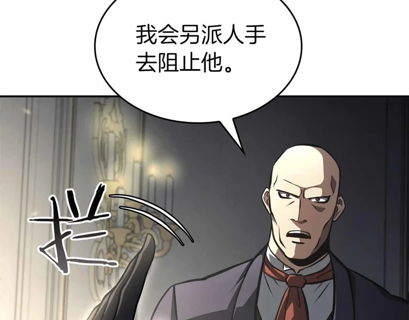 第97话 想要活成他的样子 第83页