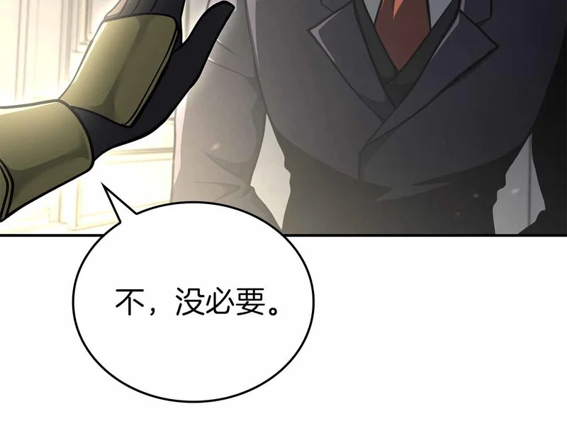 第97话 想要活成他的样子 第84页