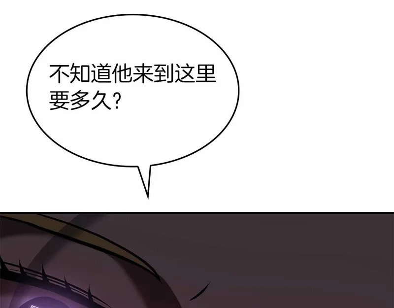 第97话 想要活成他的样子 第89页