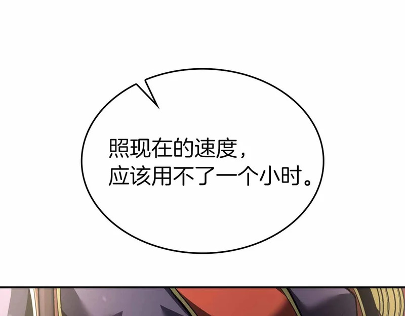 第97话 想要活成他的样子 第94页
