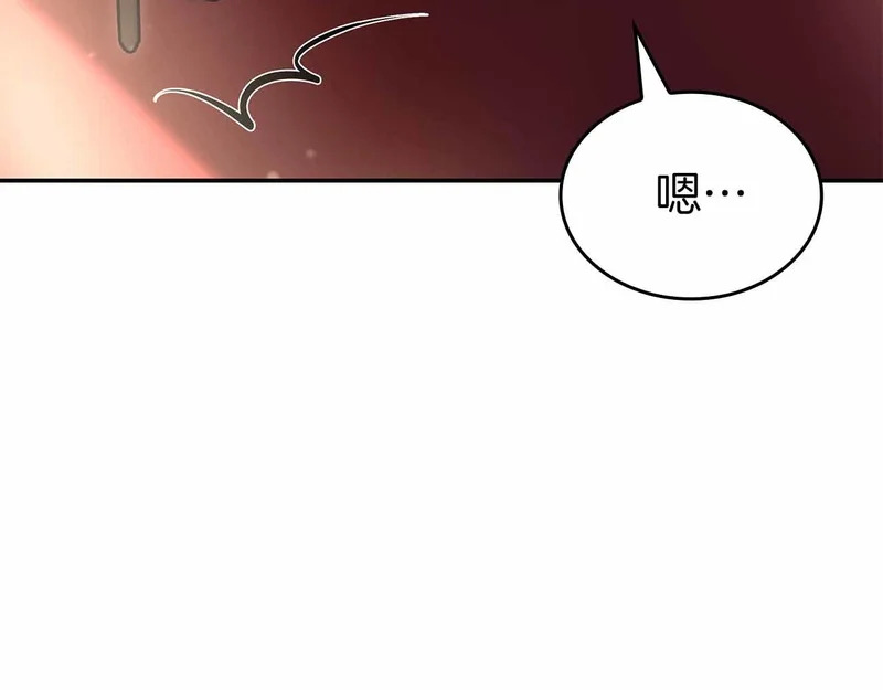 第97话 想要活成他的样子 第96页