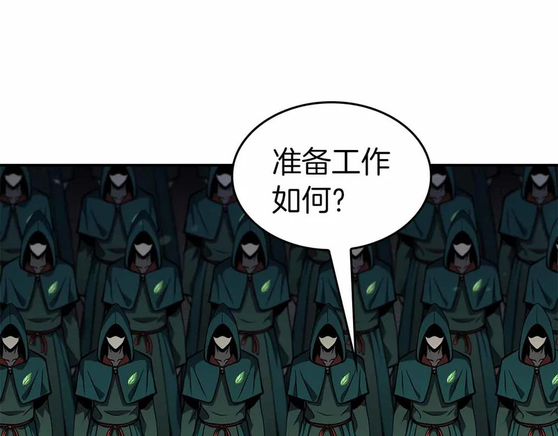 第97话 想要活成他的样子 第97页