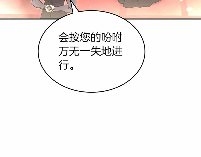 第97话 想要活成他的样子 第99页