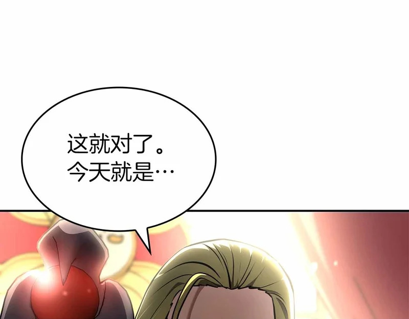 第97话 想要活成他的样子 第100页