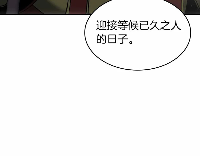 第97话 想要活成他的样子 第102页