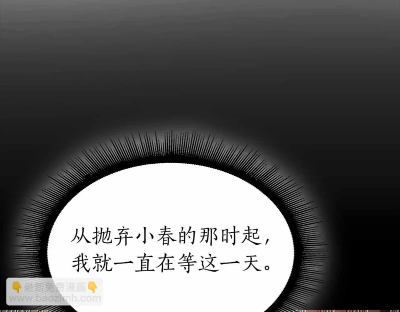 第97话 想要活成他的样子 第107页