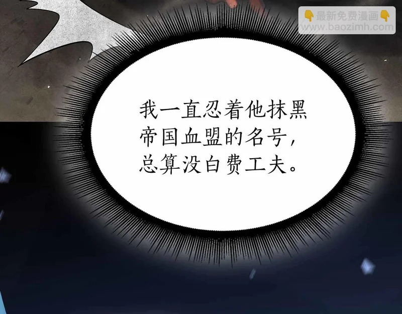 第97话 想要活成他的样子 第109页